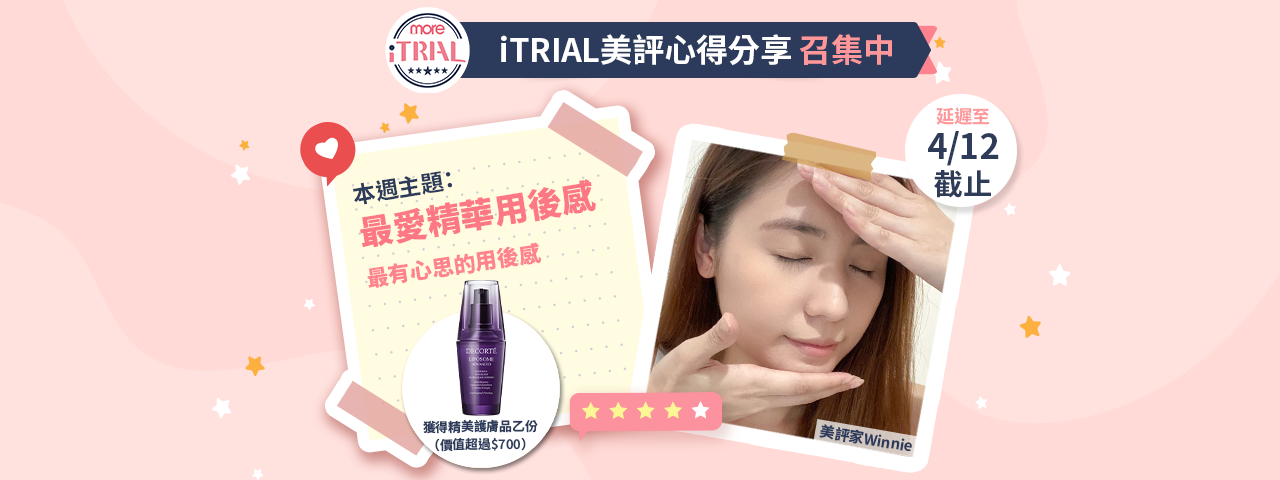 會員心得分享召集中【#最愛精華】分享你愛用精華的用後感！