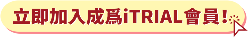 化妝水 推薦 實測 比拼 爽膚水 滲透 吸收 保濕 清爽 iTRIAL比拼