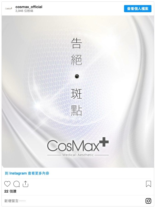 荷爾蒙斑＝黄褐斑！皮膚科醫生＋中醫解構成因、去除方法、推薦淡斑食療和面膜