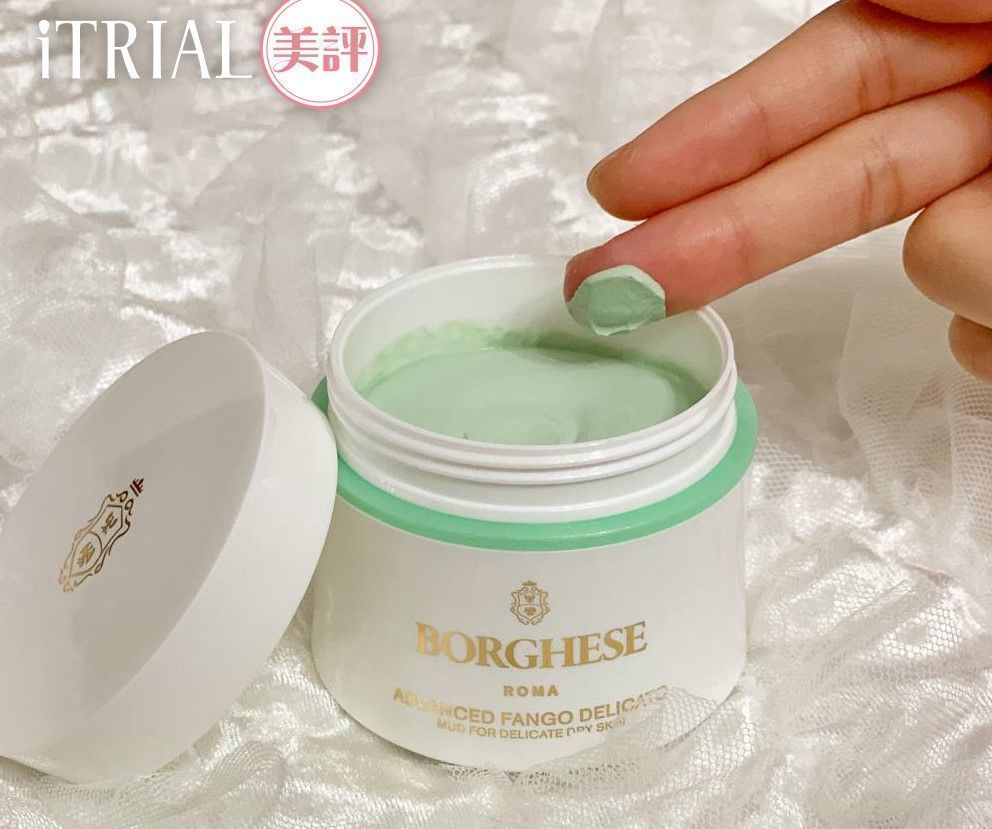 Borghese 高效美膚泥漿 (柔潤配方) Advanced Fango Delicato Mud Mask