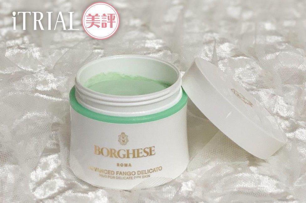 Borghese 高效美膚泥漿 (柔潤配方) Advanced Fango Delicato Mud Mask