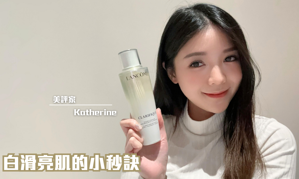 Lancôme 第二代極光水｜7天煥發肌膚原生光 ｜iTRIAL用家分享