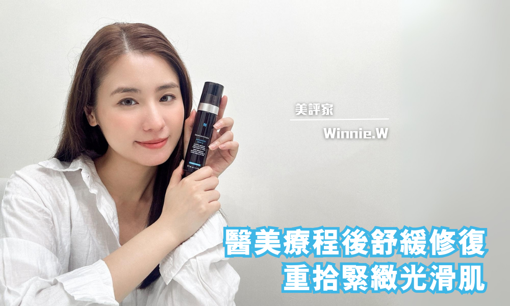 SkinCeuticals 6維再生修復面霜｜提升肌膚緊緻感 持久保濕與舒敏的完美選擇｜iTRIAL用家分享