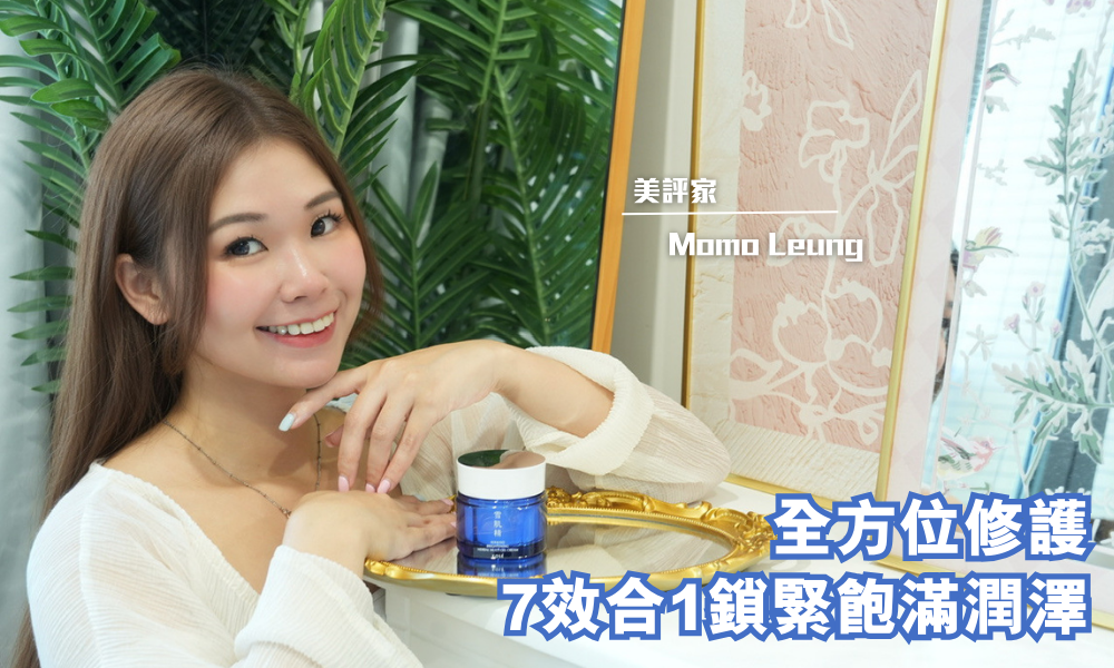 雪肌精 藥用雪肌精美白全效修護乳霜<透亮版>｜懶人恩物 7效合1修護乳霜 乾燥必備 保濕鎖水｜iTRIAL用家分享