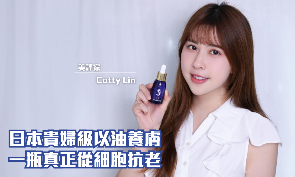 Spa treatment NMN滋潤抗皺精華油｜醫學級 99.9% NMN 真正從細胞高效抗老！｜iTRIAL用家分享