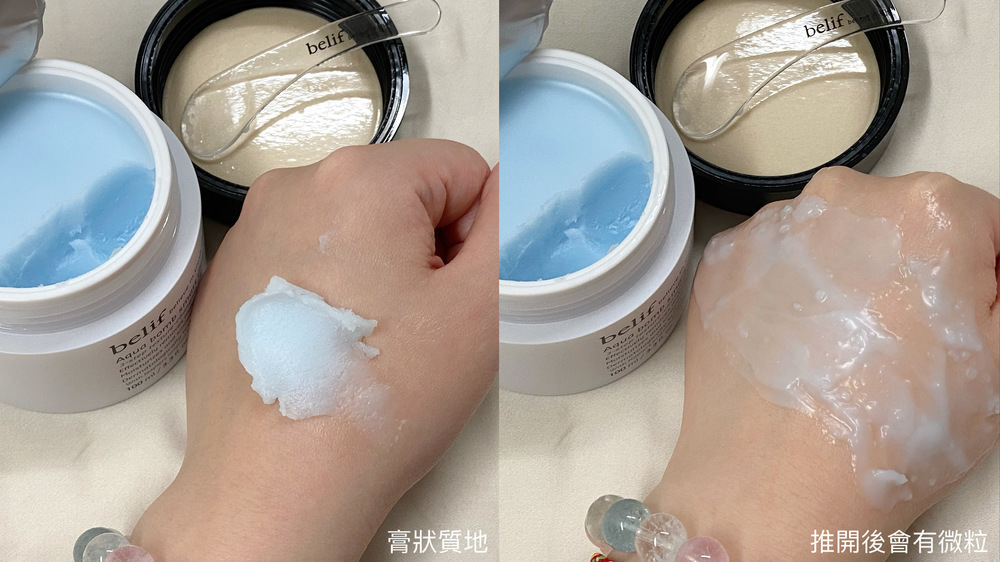 belif 卸妝霜 炸彈潔顏霜 Aqua bomb cleansing oil balm 好用