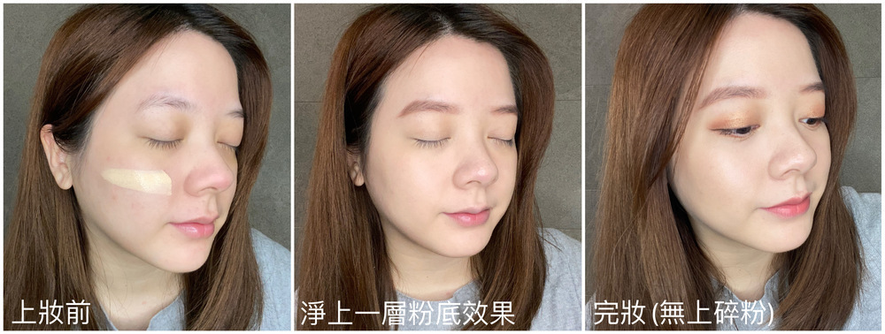 YSL Beauté 粉底霜 粉底 輕盈 光澤 高遮瑕 底妝 iTRIAL美評 實測 用後感 review