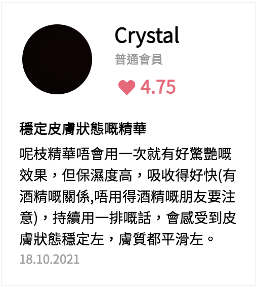 抗衰老精華推薦 | 8款抗皺去斑精華大比拼!達至抗皺、收毛孔和緊緻提升