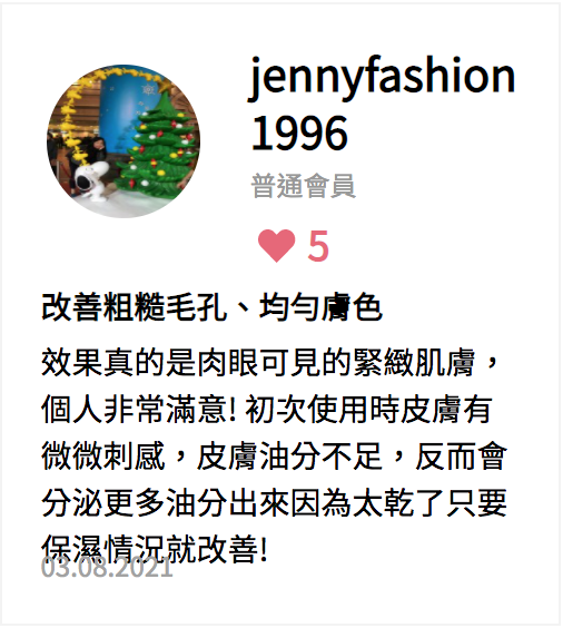 抗衰老精華推薦 | 8款抗皺去斑精華大比拼!達至抗皺、收毛孔和緊緻提升