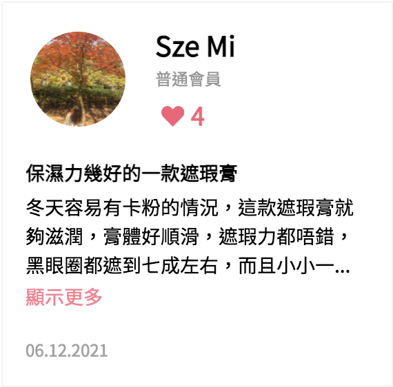 遮瑕膏推薦 | 8款人氣好用遮瑕膏大比拼!隱藏黑眼圈、暗瘡、色斑必備神器!