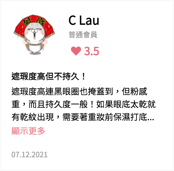 遮瑕膏推薦 | 8款人氣好用遮瑕膏大比拼!隱藏黑眼圈、暗瘡、色斑必備神器!