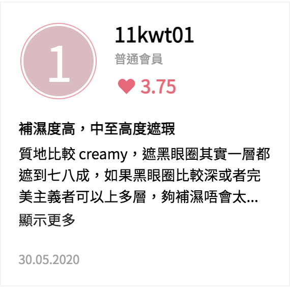 遮瑕膏推薦 | 8款人氣好用遮瑕膏大比拼!隱藏黑眼圈、暗瘡、色斑必備神器!