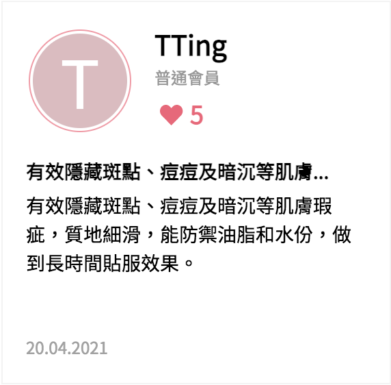 遮瑕膏推薦 | 8款人氣好用遮瑕膏大比拼!隱藏黑眼圈、暗瘡、色斑必備神器!