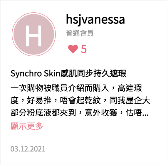 遮瑕膏推薦 | 8款人氣好用遮瑕膏大比拼!隱藏黑眼圈、暗瘡、色斑必備神器!