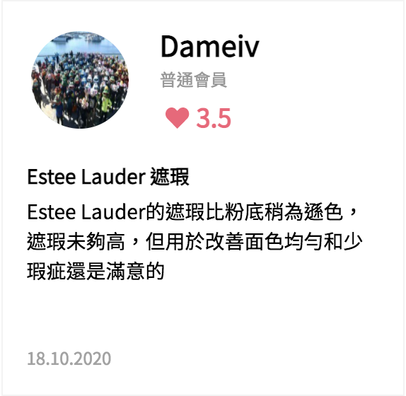 遮瑕膏推薦 | 8款人氣好用遮瑕膏大比拼!隱藏黑眼圈、暗瘡、色斑必備神器!