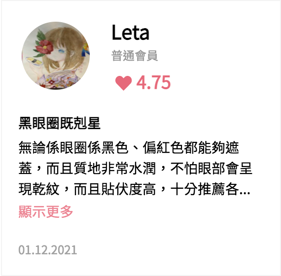遮瑕膏推薦 | 8款人氣好用遮瑕膏大比拼!隱藏黑眼圈、暗瘡、色斑必備神器!