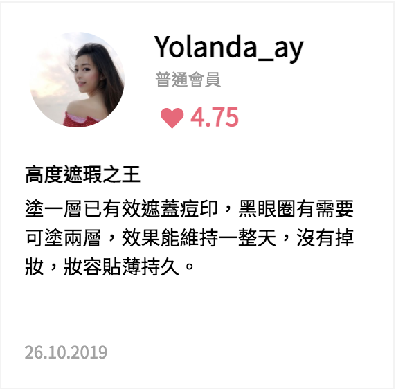 遮瑕膏推薦 | 8款人氣好用遮瑕膏大比拼!隱藏黑眼圈、暗瘡、色斑必備神器!