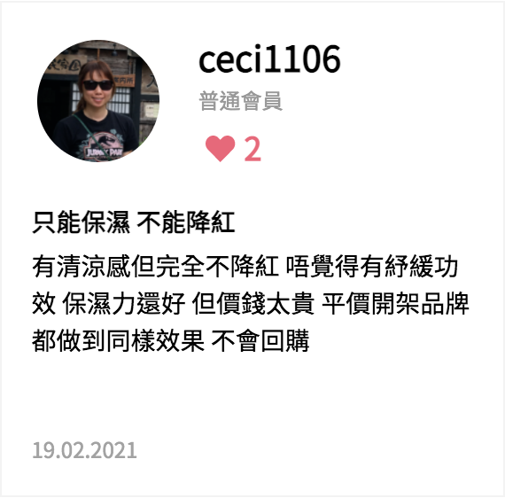 保濕面膜