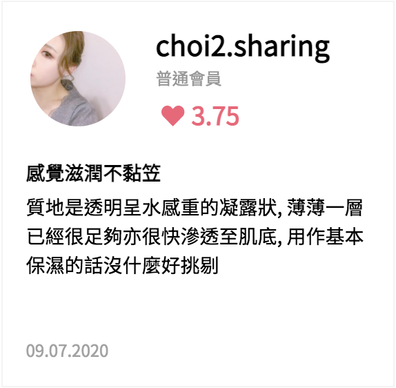 保濕面膜