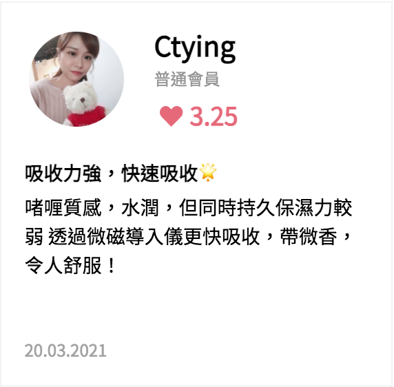 保濕面膜