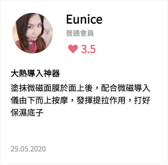 保濕面膜