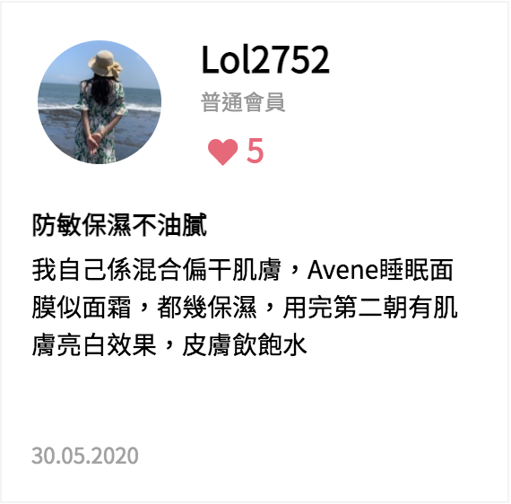 保濕面膜