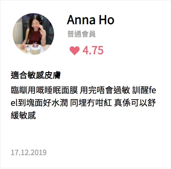 保濕面膜