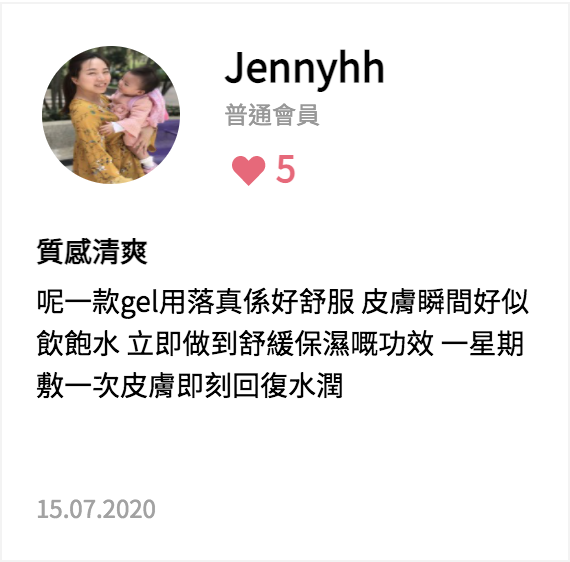保濕面膜