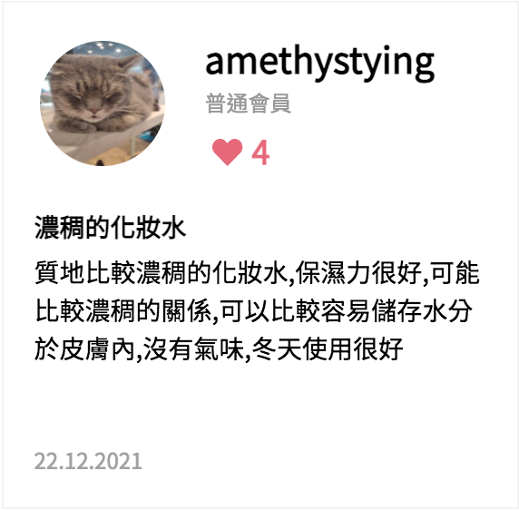 爽膚水推介