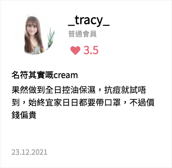 暗瘡 石頭瘡 去痘印 推薦 消炎 暗瘡印 好用