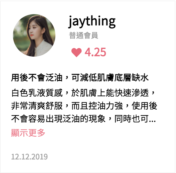 暗瘡 石頭瘡 去痘印 推薦 消炎 暗瘡印 好用