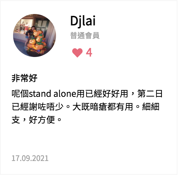 暗瘡 石頭瘡 去痘印 推薦 消炎 暗瘡印 好用