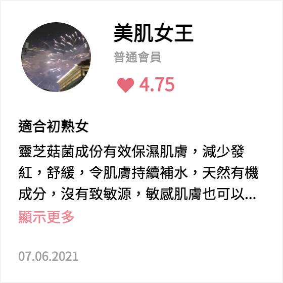 保濕乳液 推薦 收毛孔 好用 吸收