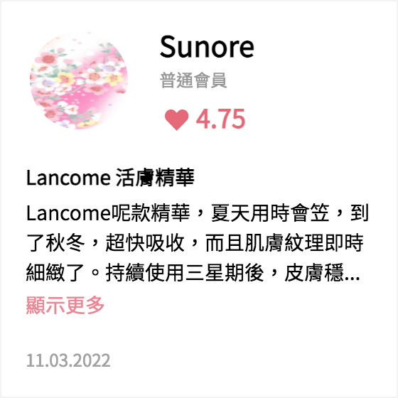 抗衰老精華 推薦 抗皺 去紋 Sulwhasoo 比拼