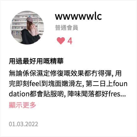 抗衰老精華 推薦 抗皺 去紋 Sulwhasoo 比拼