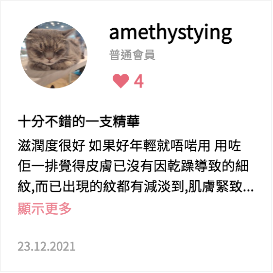 抗衰老精華 推薦 抗皺 去紋 Sulwhasoo 比拼