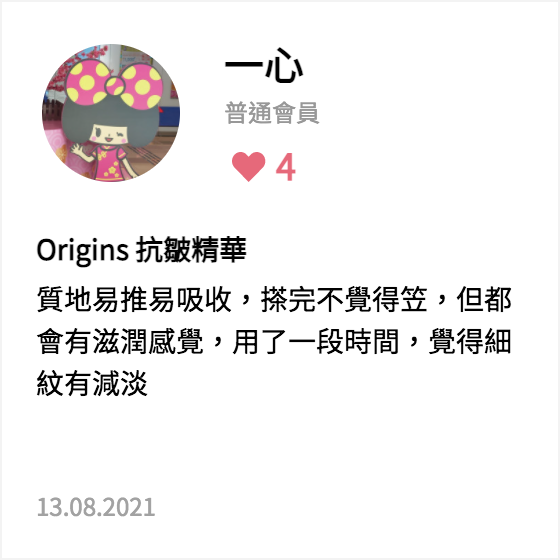 抗衰老精華 推薦 抗皺 去紋 Sulwhasoo 比拼