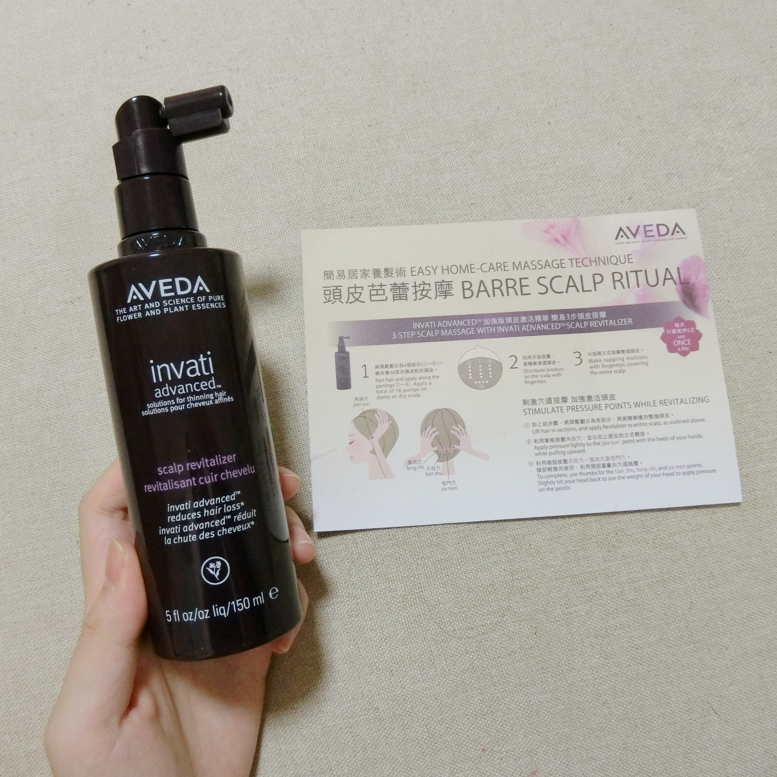 Aveda invati advanced 減少掉髮系列 頭皮激活精華 好用 推薦