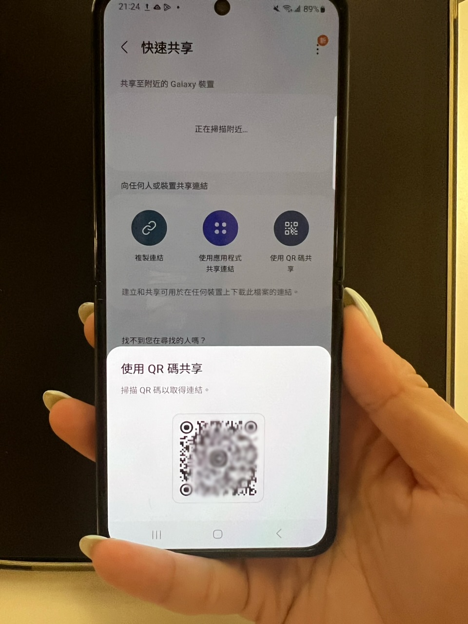 Samsung Galaxy Z Flip4 評價 好用 推薦 用家分享