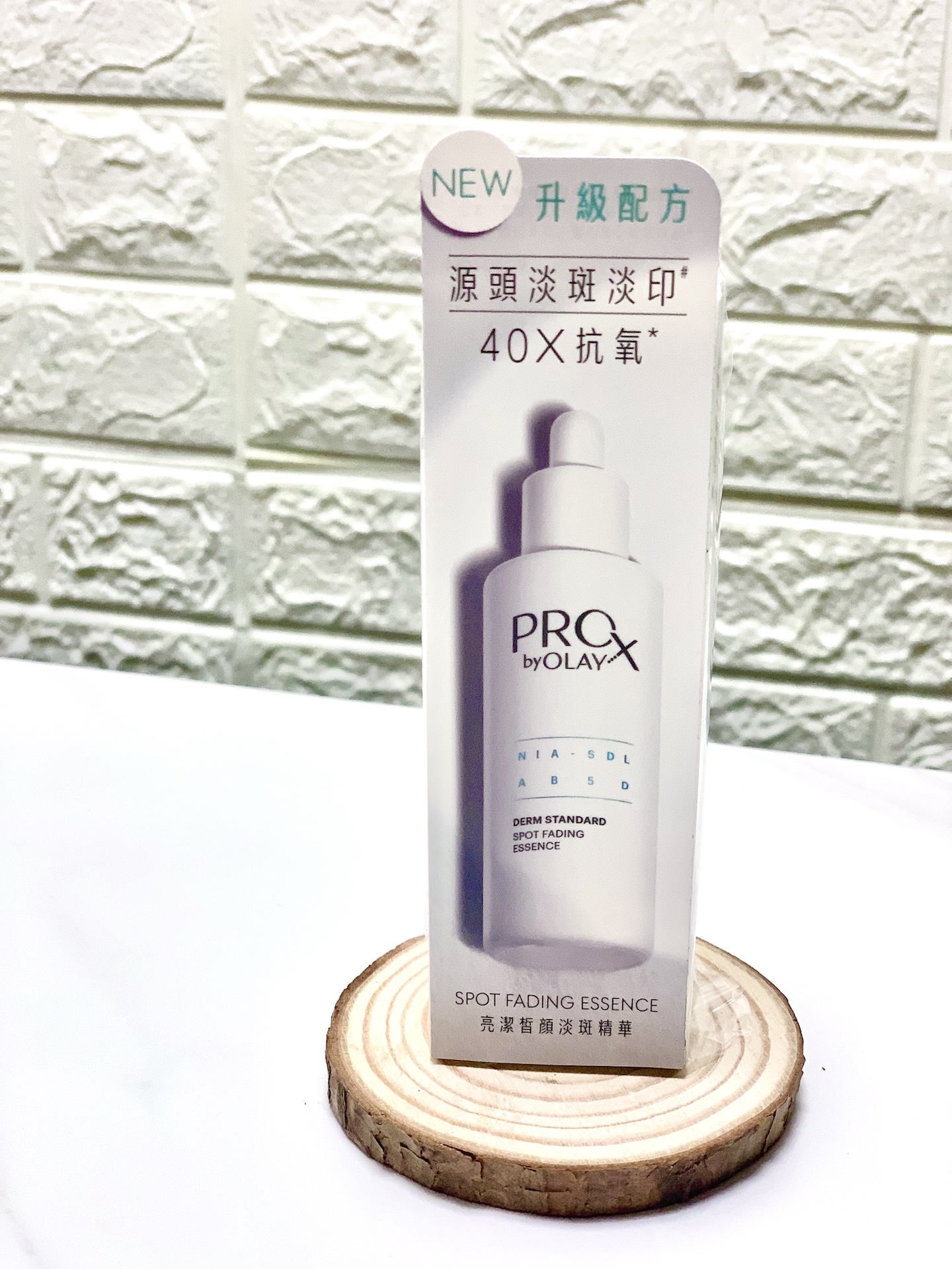 Olay PROX亮潔晳顏淡斑精華 美白 精華 淡斑 好用 推薦 評價 用家分享