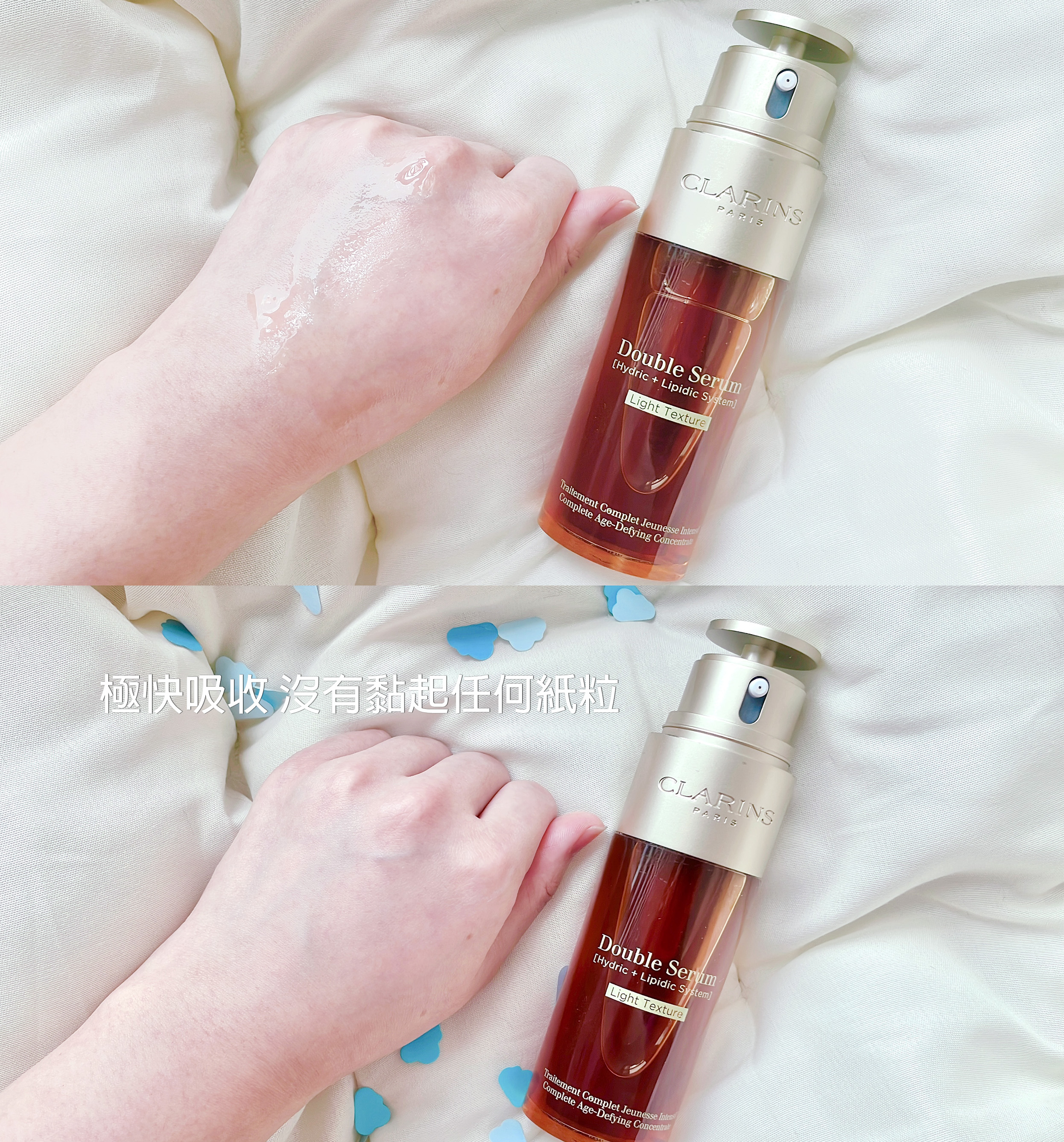 Clarins 輕盈版 賦活雙精華 DOUBLE SERUM LIGHT 好用 評價 推薦 用家分享